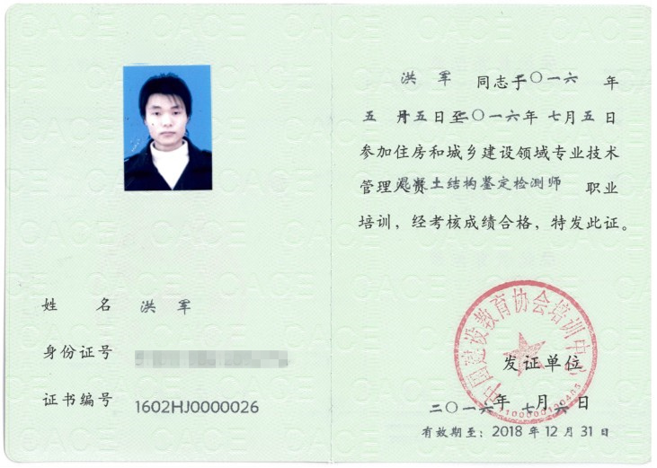 洪軍3.jpg